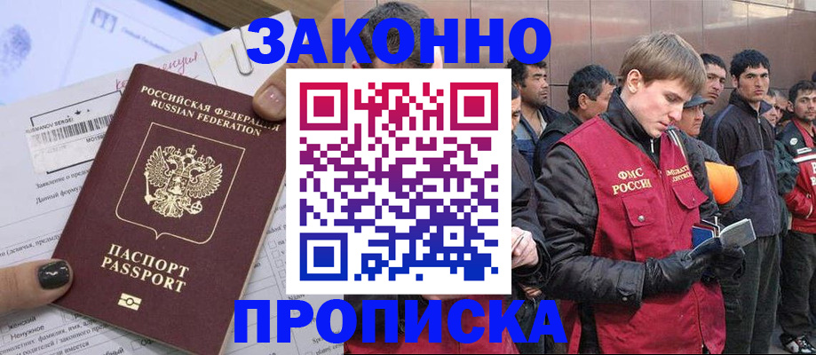 пропишу в квартире в Пересвете