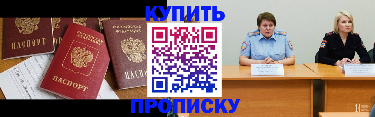 временная регистрация поиск в Пересвете